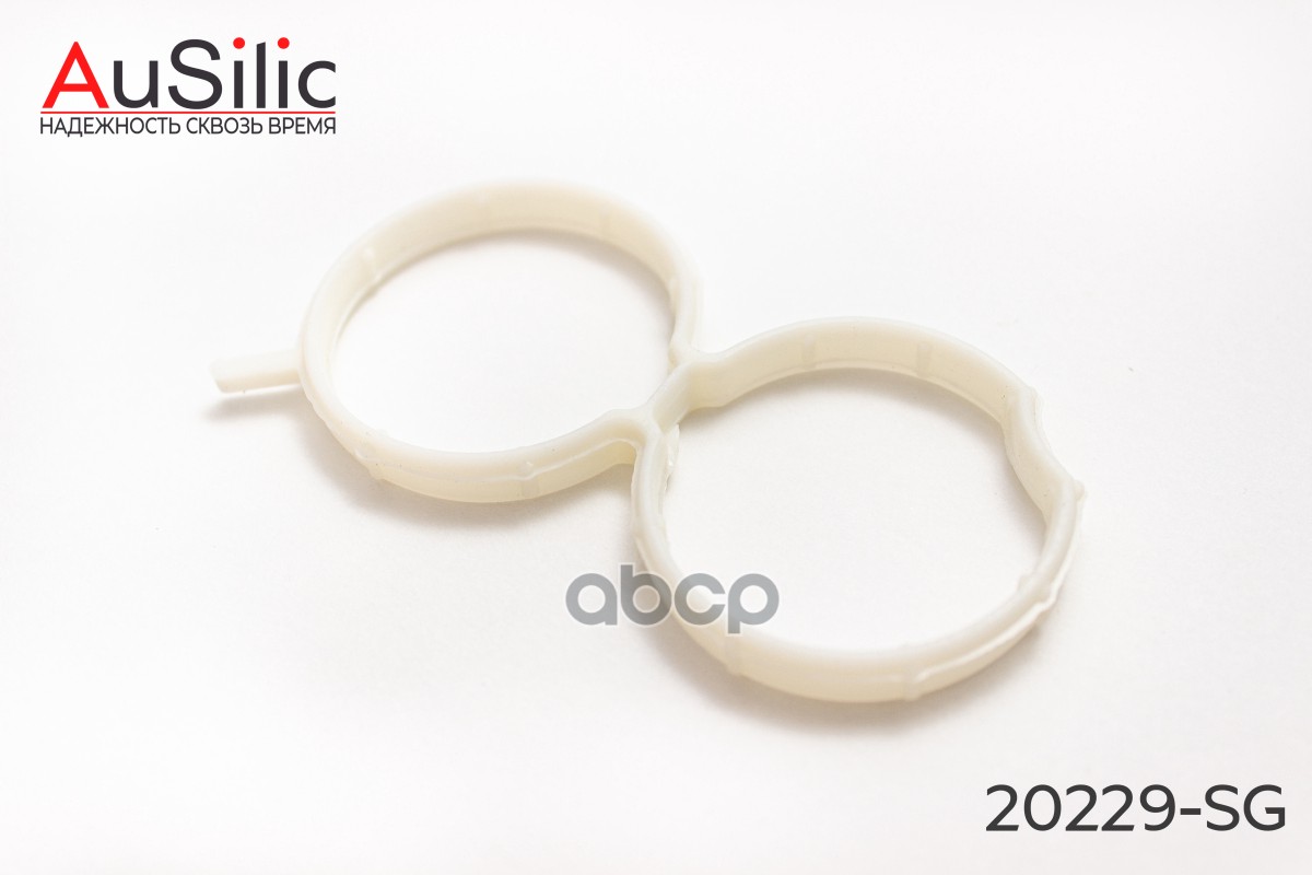 Силиконовая прокладка впускного коллектора (ресивера Гарантия 2 года) AuSilic арт. 20229SG