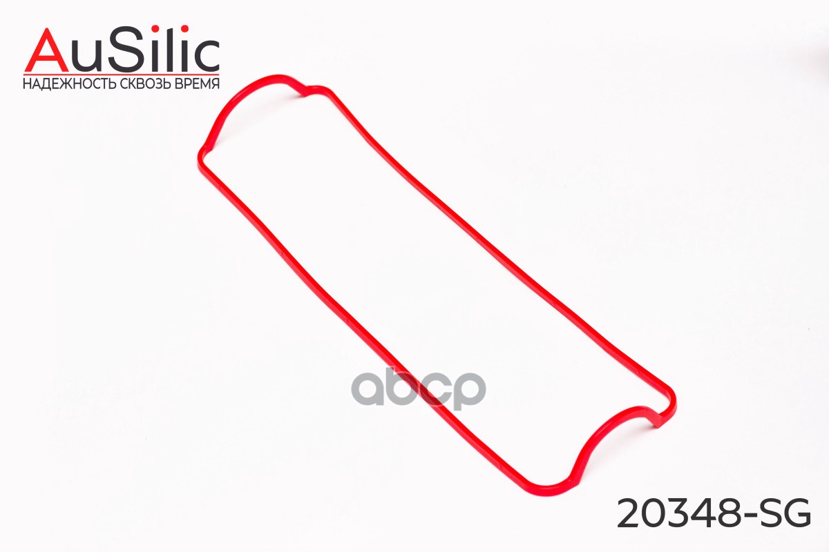 Силиконовая прокладка клапанной крышки (8-ми клапанные ДВС Гарантия 2 года) AuSilic арт. 20348SG
