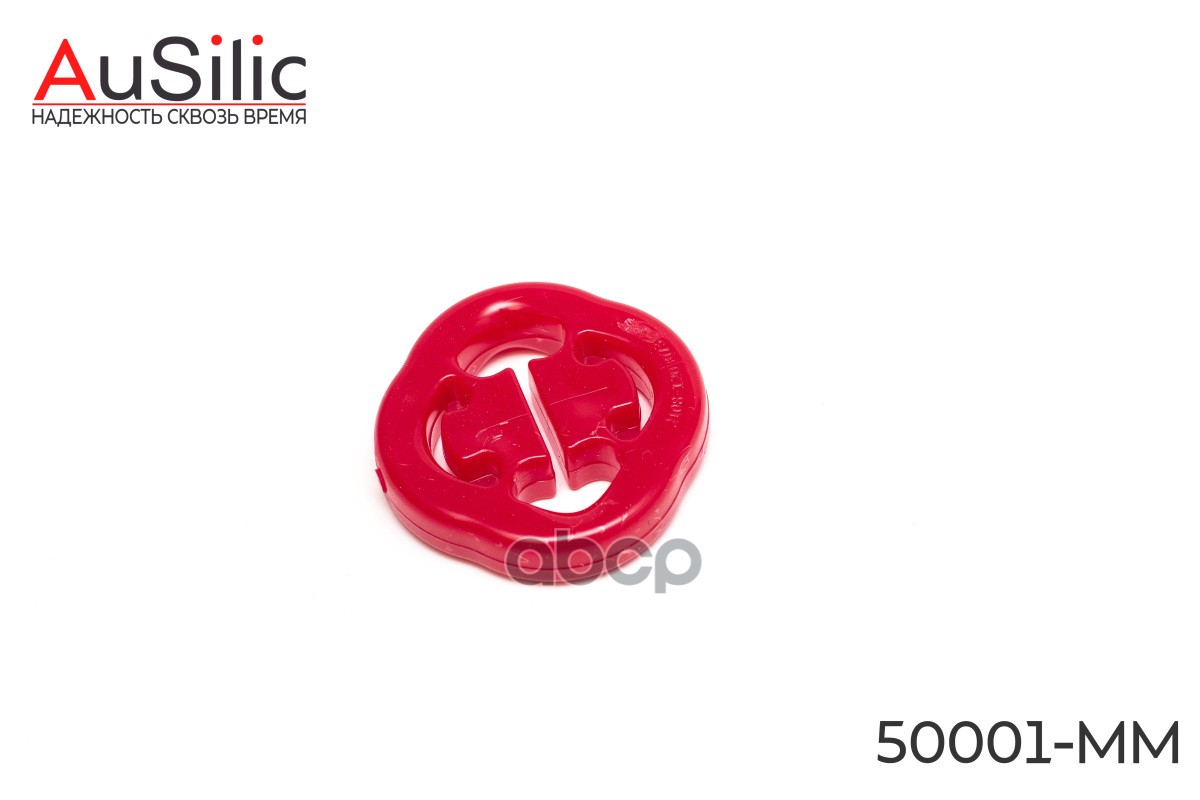 Полиуретановая подушка крепления глушителя (гарантия 2 года) AuSilic арт. 50001MM