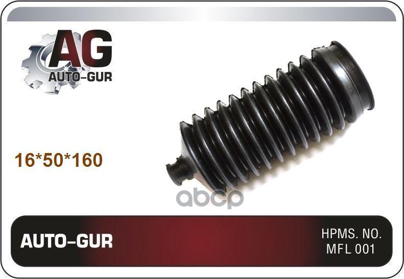 Пыльник Рулевой Рейки 16*50*160 (Резиновый) Масло-Бензостойкая Резина -50°C Auto-GUR арт. AG370173