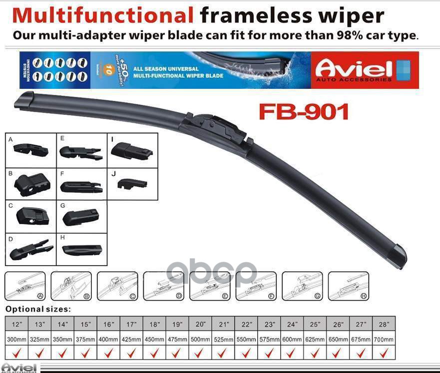 Щетка Стеклоочистителя 610 Бескаркасная (10 Адаптеров) Multi, Aviel Aviel Fb90124 Aviel арт. FB90124