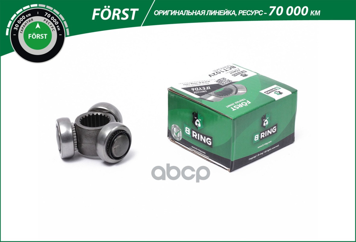 Трипоид ШРУС'а внутр. ZAZ 1102 Tavria (88-)  Chance (09-) [22] (BCT102V) B-RING FORST B-RING арт. bct102v