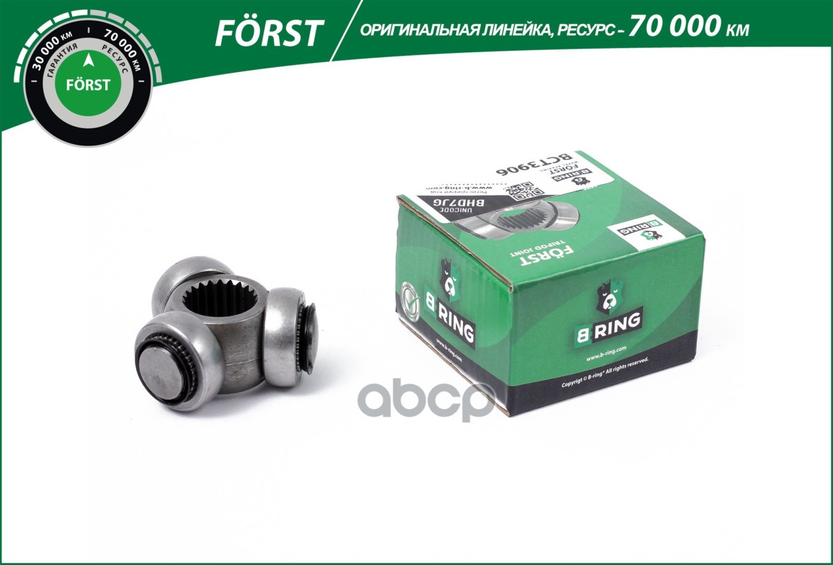 Трипоид ШРУС'а внутр. MAZDA 3 (03-) [22  AT] (BCT3906) B-RING FORST B-RING арт. bct3906