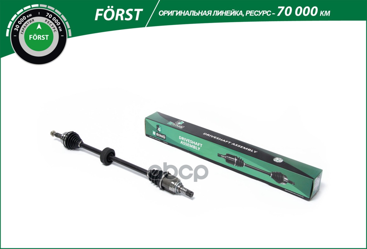 Привод в сборе LADA Largus (12-) (дв. K4M/КПП JR5) (перед. лев.) [23/26] (BDL1907) B-RING F?RST B-RING арт. bdl1907