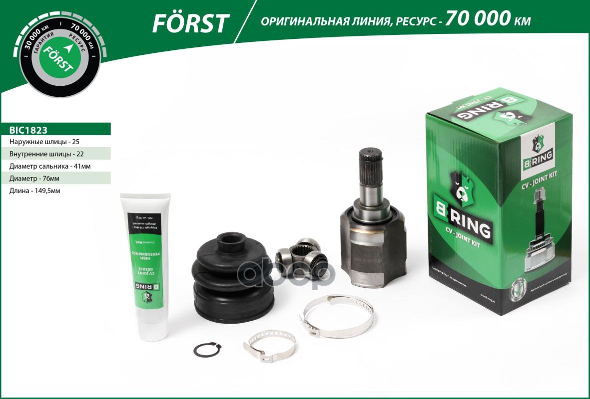 Шрус HYUNDAI Solaris (10-)  KIA Rio (11-) (внутр.) [25/22] (BIC1823) B-RING FORST B-RING арт. bic1823