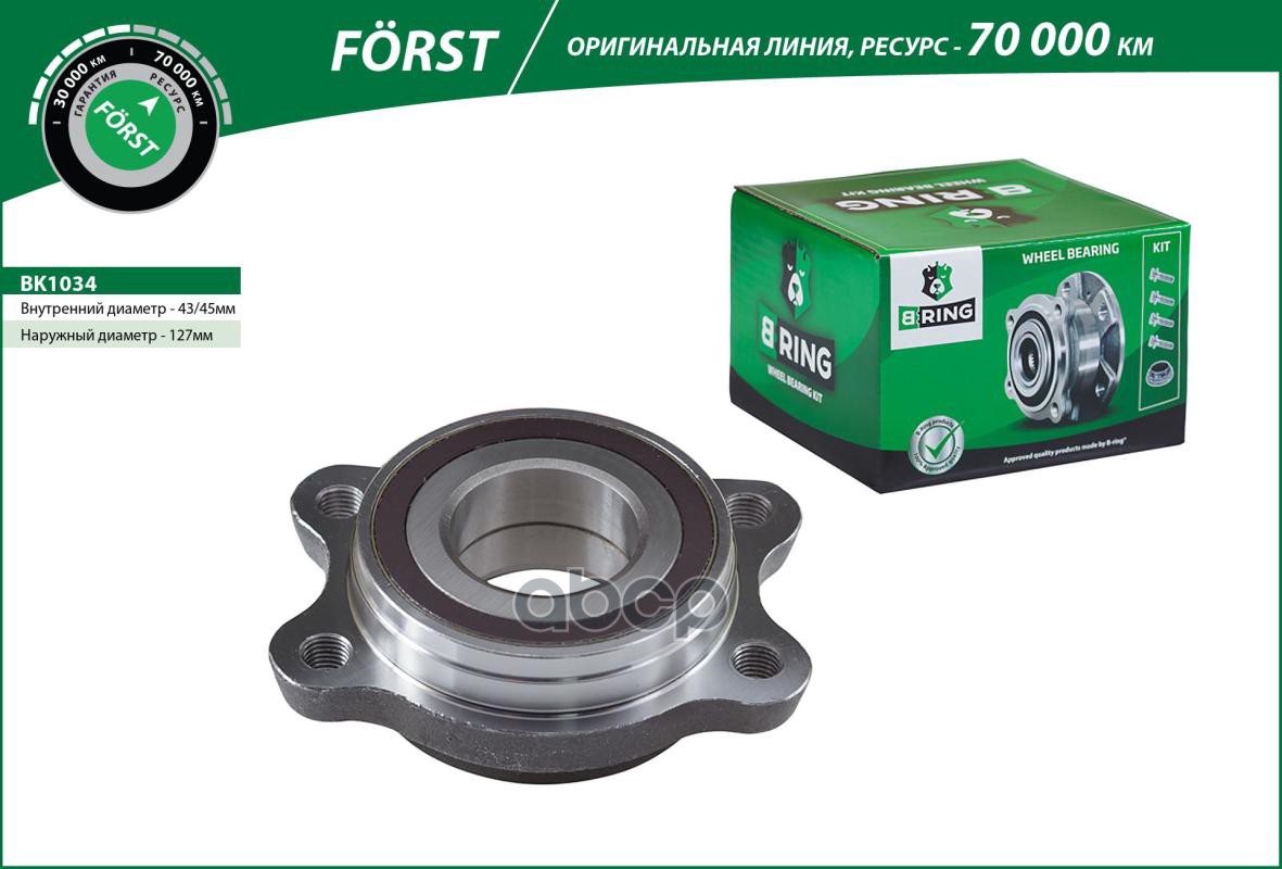 Ступица с подшип. в сборе AUDI A4 (00-) (перед. задн.) (BK1034) B-RING F?RST B-RING арт. bk1034