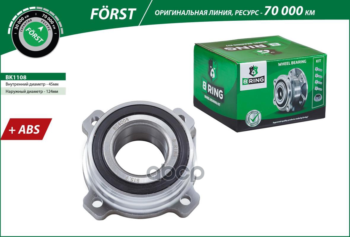 Ступица с подшип. в сборе BMW 5 (E39/E60) (96-) (задн.) [d=124 с ABS] (BK1108) B-RING F?RST B-RING арт. bk1108