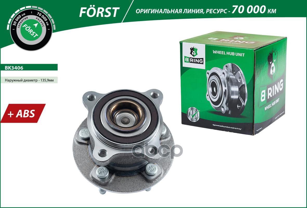 Ступица с подшип. в сборе CHEVROLET Cruze I (J300) (09-) (задн.) [d=135.9 с ABS] (BK3406) B-RING FOR B-RING арт. bk3406