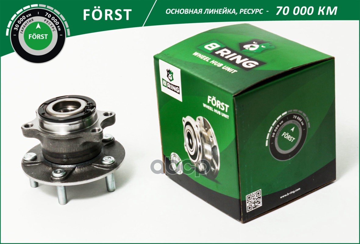 Ступица с подшип. в сборе MITSUBISHI Outlander III (12-) (задн.) [с ABS] (BK4908) B-RING FORST B-RING арт. bk4908