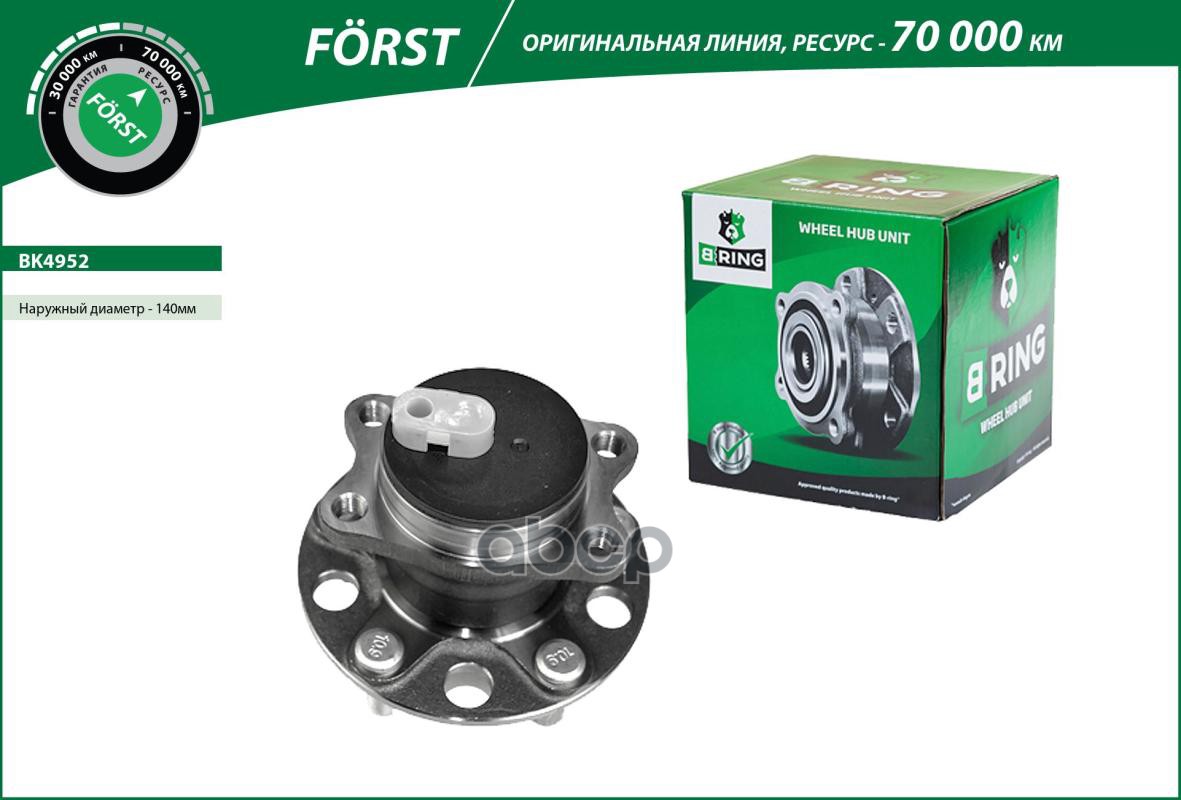 Ступица с подшип. в сборе MITSUBISHI Lancer Sportback X (08-) (задн.) [d=140.5 с ABS] (BK4952) B-RIN B-RING арт. bk4952