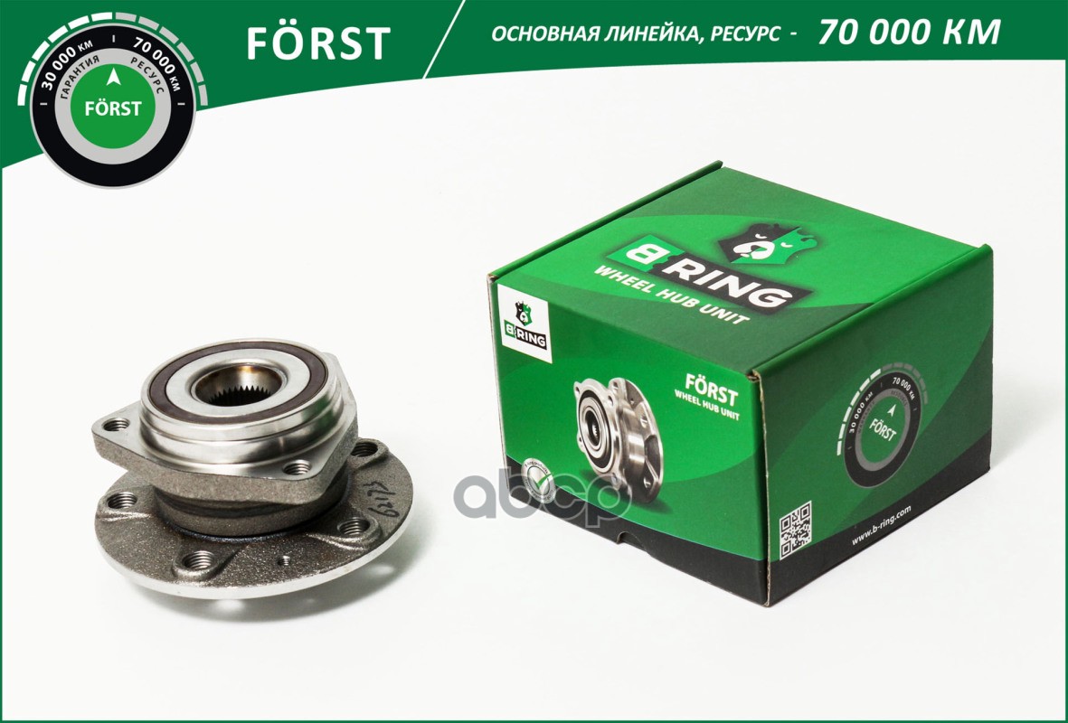 Ступица с подшип. в сборе VW Golf (12-) (перед.) [d=136.4 с ABS] (BK5033) B-RING FORST B-RING арт. bk5033