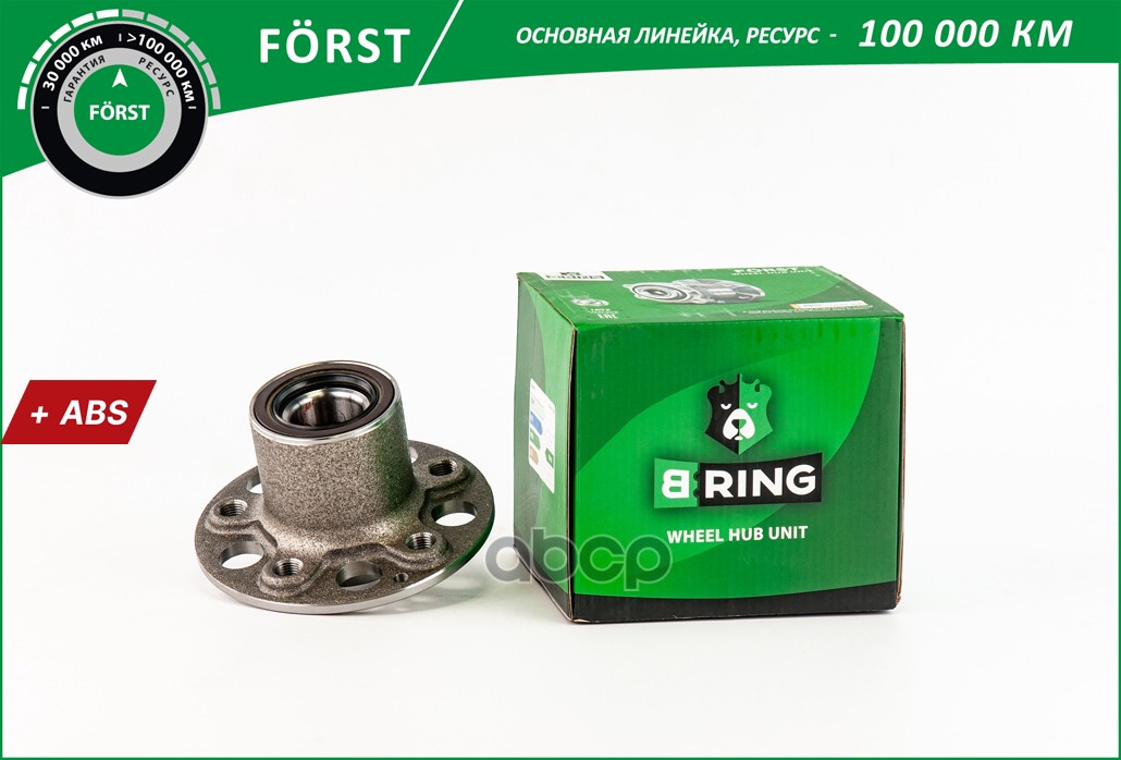 Ступица с подшипником MB C(W204) перед. с ABS BK5096 B-RING арт. BK5096