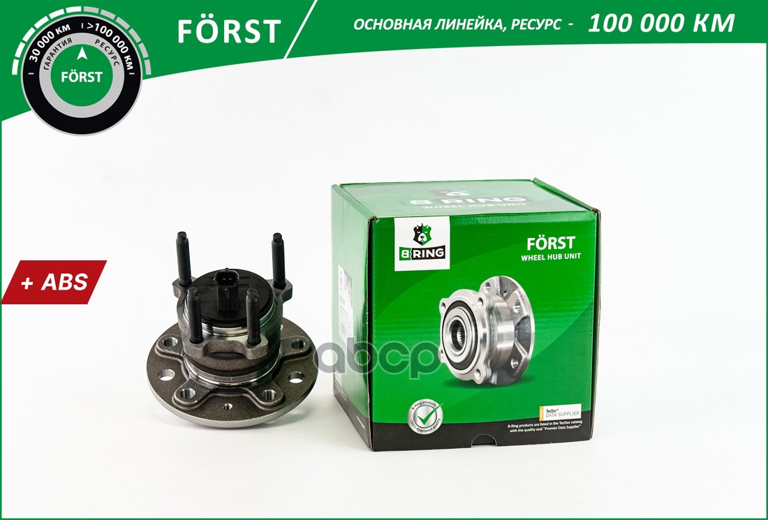 Ступица с подшип. в сборе OPEL Signum (03-)  (задн.) [d=140 c ABS] (BK5097) B-RING FORST B-RING арт. bk5097