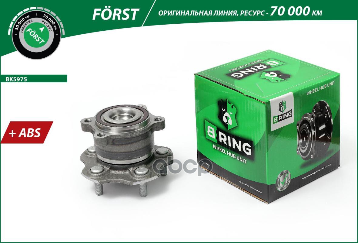 Ступица с подшип. в сборе NISSAN Teana II (08-) (задн.) [d=148 с ABS] (BK5975) B-RING FORST B-RING арт. bk5975