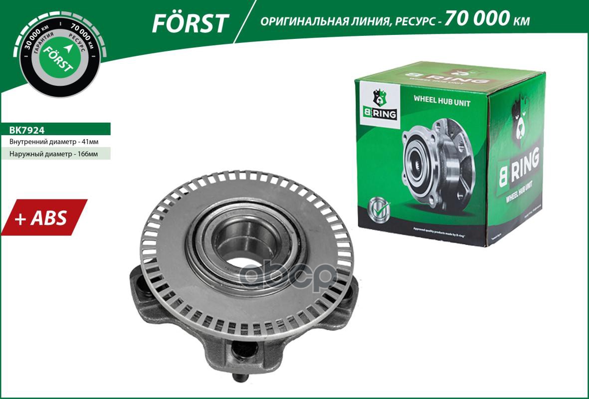 Ступица с подшип. в сборе SUZUKI Grand Vitara (GT/FT) (98-) (перед.) [d=169 с ABS] (BK7924) B-RING F B-RING арт. bk7924