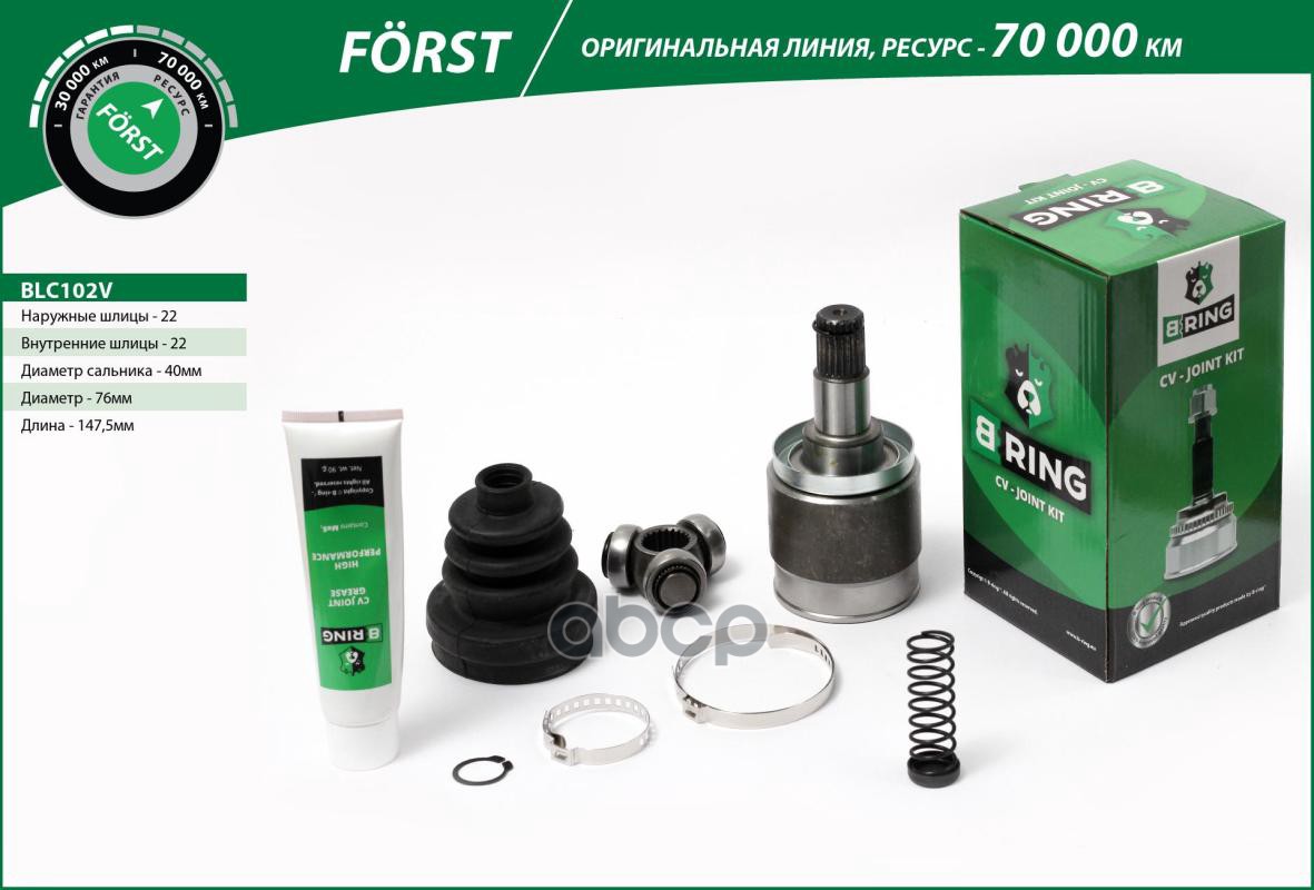 Шрус ZAZ 1102 Tavria (88-)  Chance (09-) (внутр.) [22/22] (BLC102V) B-RING FORST B-RING арт. blc102v