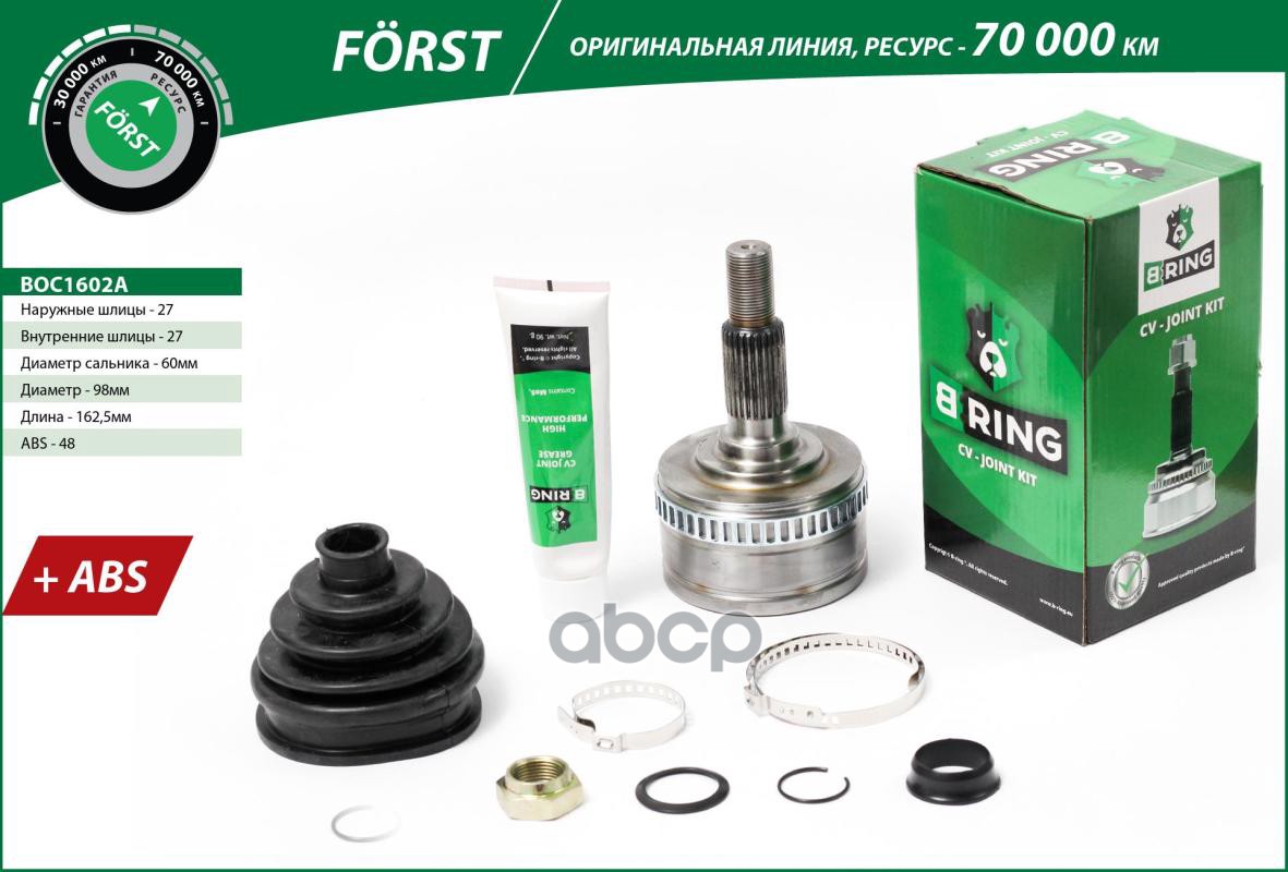 Шрус (Наруж.) (С Abs, 27/27) Mercedes-Benz Vito (96-) B-Ring Boc1602a B-RING арт. BOC1602A