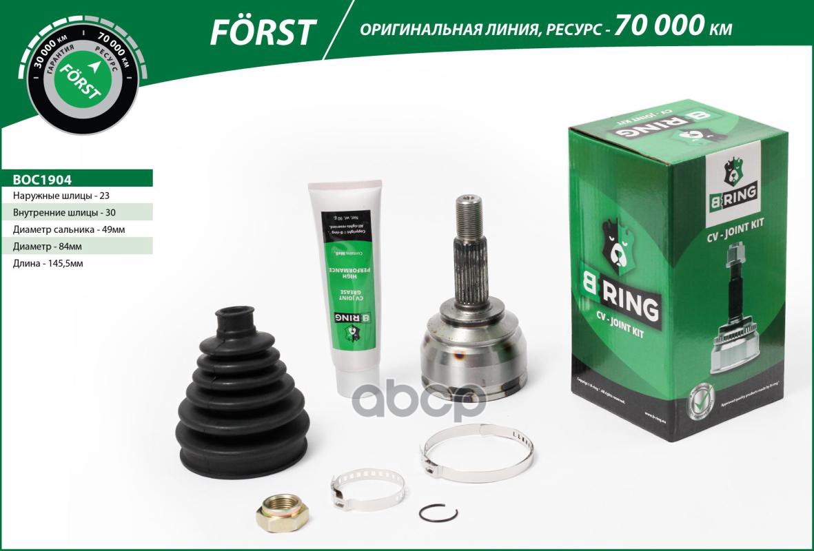 Шрус LADA Largus (12-) (наруж.) [23/30] (BOC1904) B-RING FORST B-RING арт. boc1904