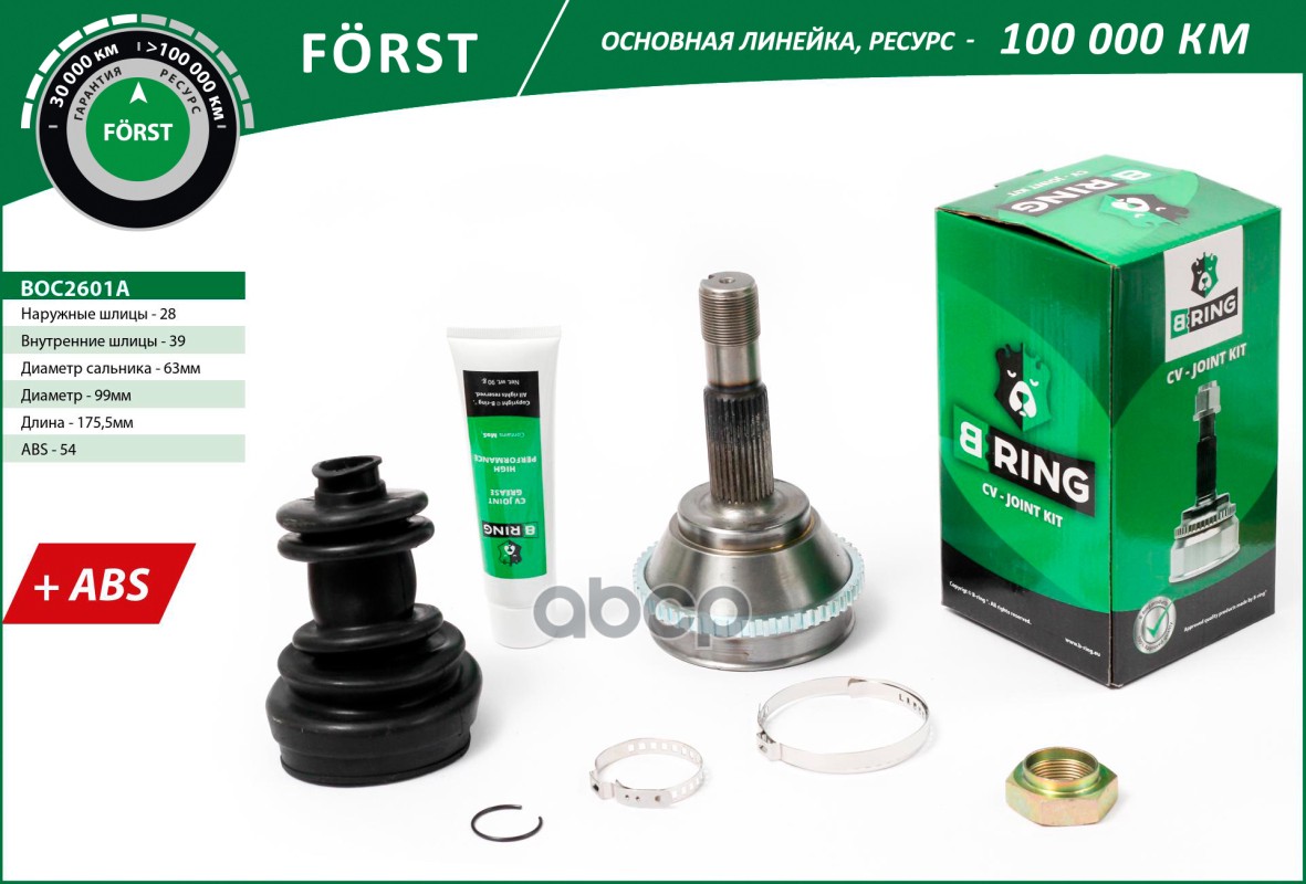 Шрус Citroen Jumper (94-)  Fiat Ducato (94-) (Наруж.) [С Abs  28/39] (Boc2601a) B-Ring Forst B-RING арт. boc2601a