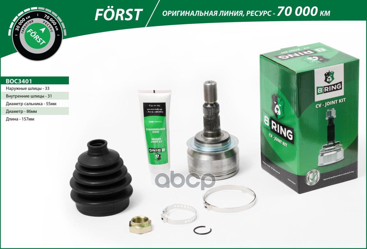 Шрус CHEVROLET Cruze (09-) (наруж.) [33/31] (BOC3401) B-RING FORST B-RING арт. boc3401