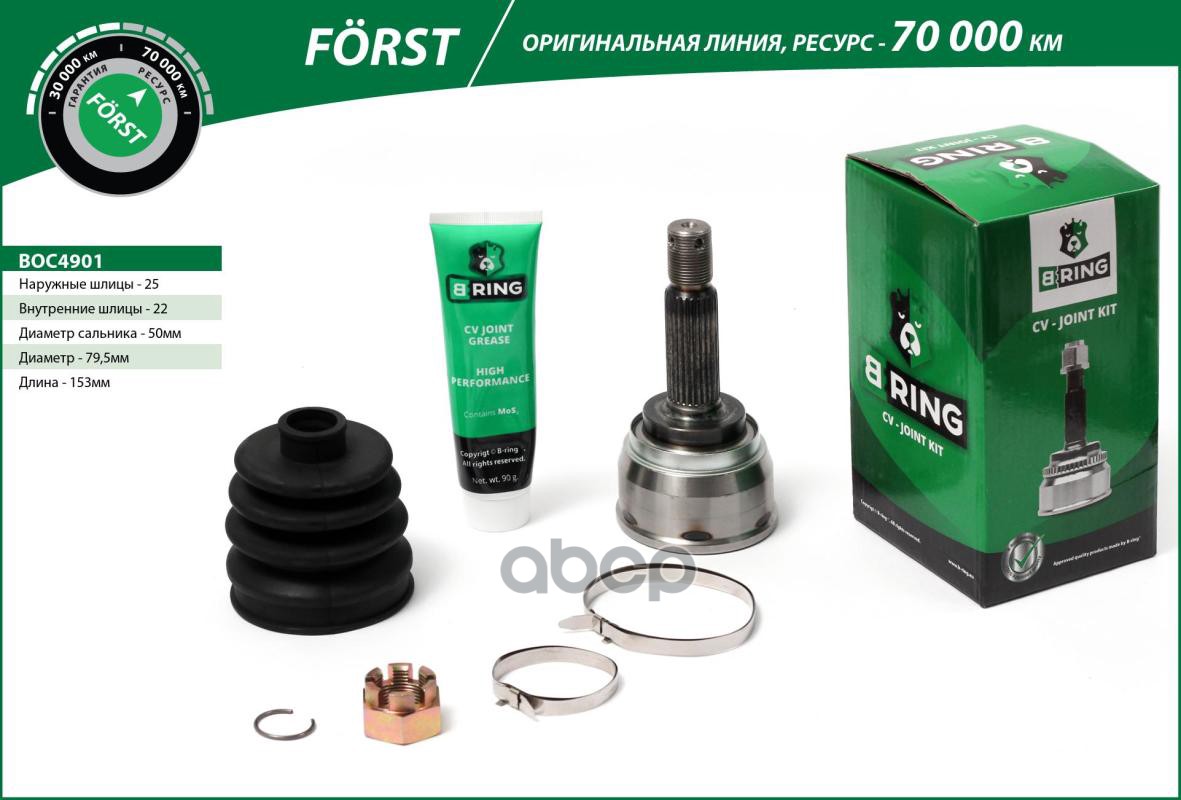 Boc4901 Шрус Наружный   Mitsubishi Lancer / Hyundai Accent, Pony  79-00 B-RING арт. BOC4901