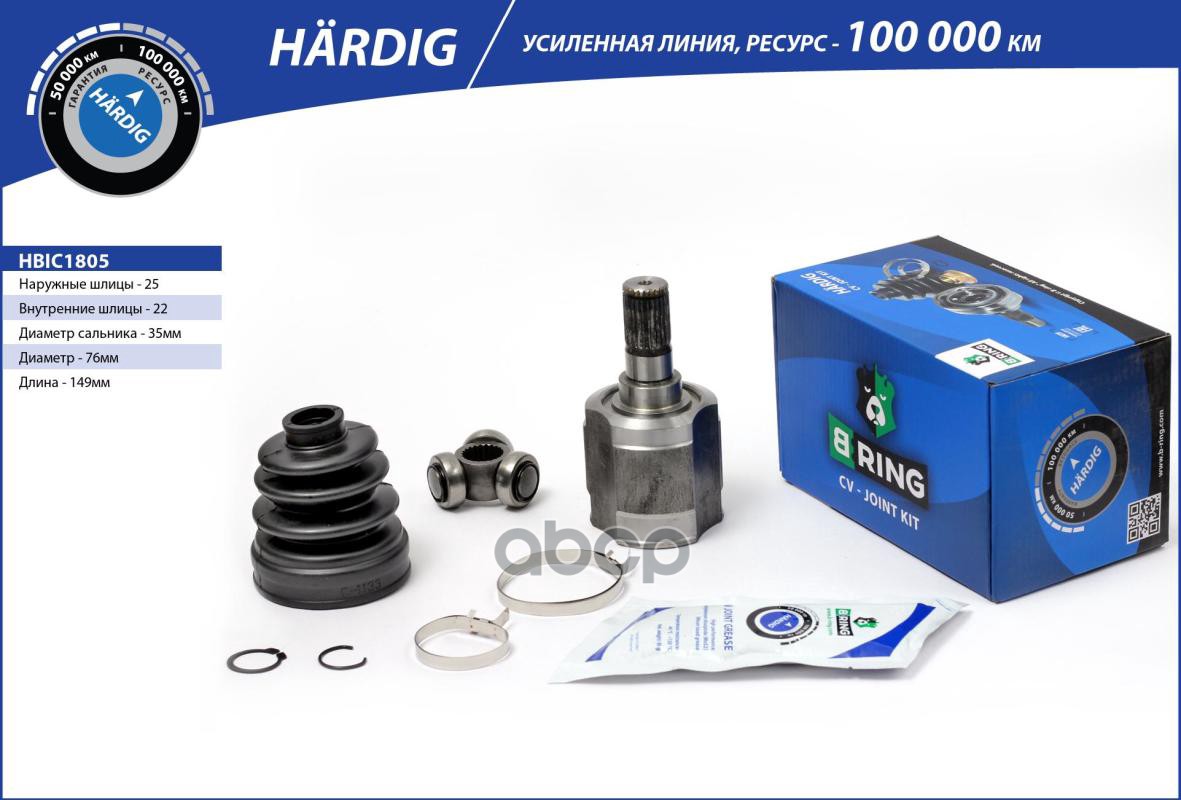 Шрус HYUNDAI Acent TagAZ (99-) (внутр.) [M/T  25/22] (HBIC1805) B-RING HARDIG B-RING арт. hbic1805
