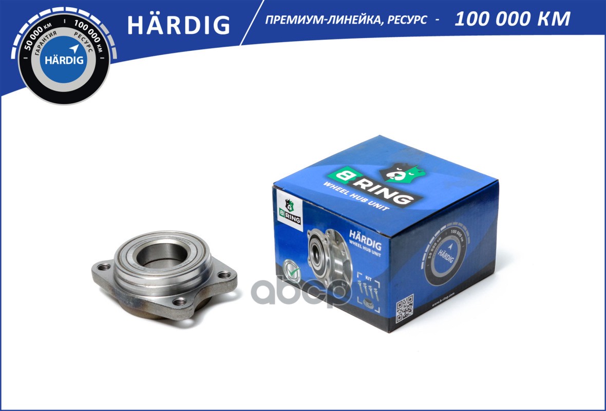 Ступица с подшип. в сборе AUDI A4 (00-) (перед. задн.) (HBK1034) B-RING HARDIG B-RING арт. hbk1034