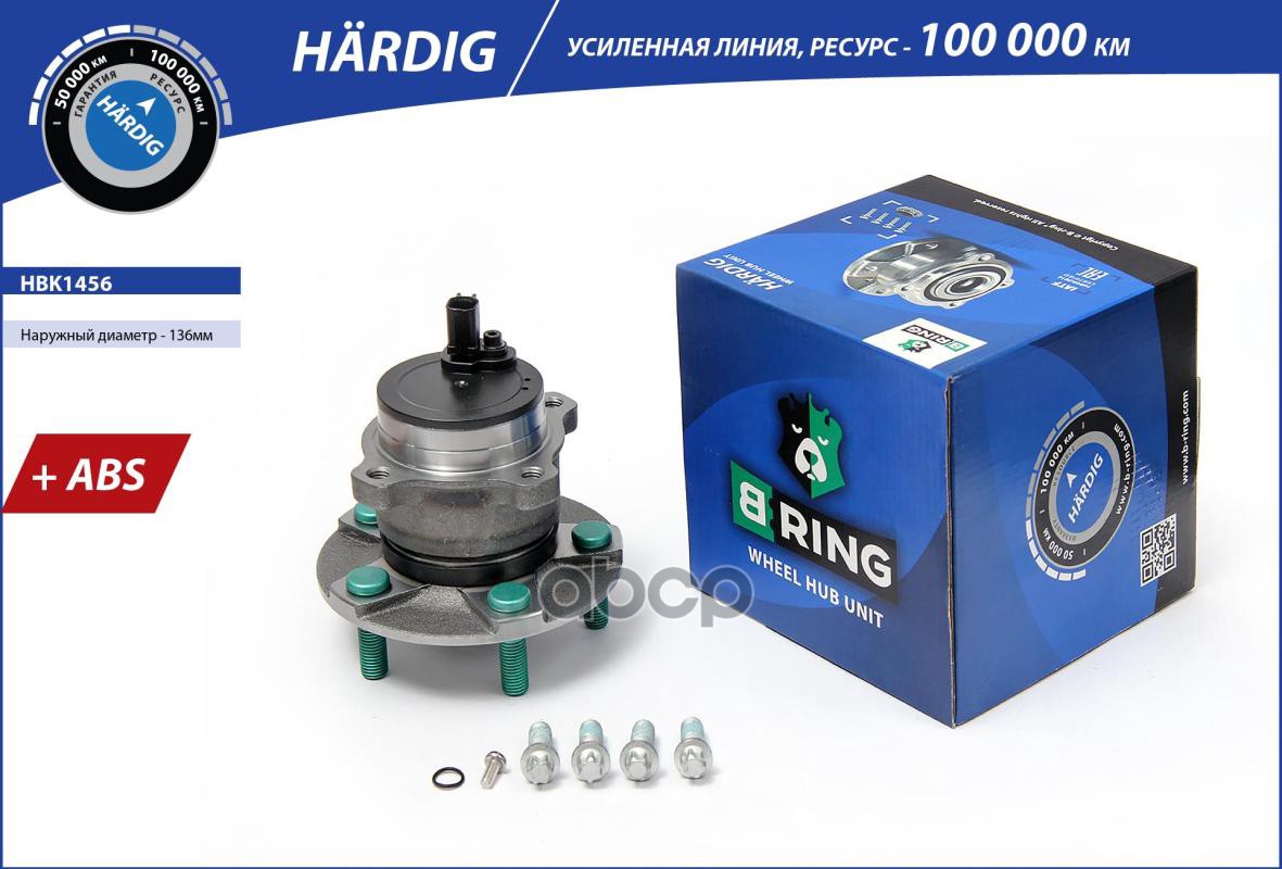 Ступица с подшип. в сборе FORD Focus II (04-) (задн.) [d=136 с ABS] (HBK1456) B-RING HARDIG B-RING арт. hbk1456