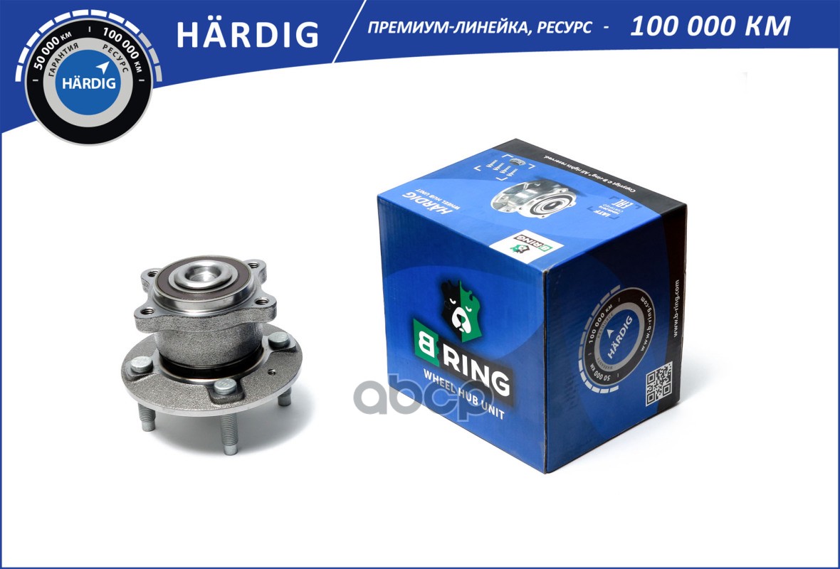 Ступица с подшип. в сборе CHEVROLET Aveo III T300 (11- ) (задн.) [d=130 с ABS] (HBK3411) B-RING H?RD B-RING арт. hbk3411