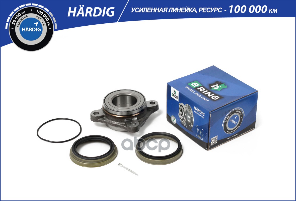 Ступица с подшип. в сборе TOYOTA Land Cruiser (03-) (перед.) [с ABS] (HBK8986) B-RING HARDIG B-RING арт. hbk8986