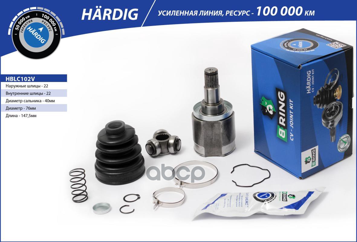Шрус ZAZ 1102 Tavria (88-)  Chance (09-) (внутр.) [22/22] (HBLC102V) B-RING HARDIG B-RING арт. hblc102v