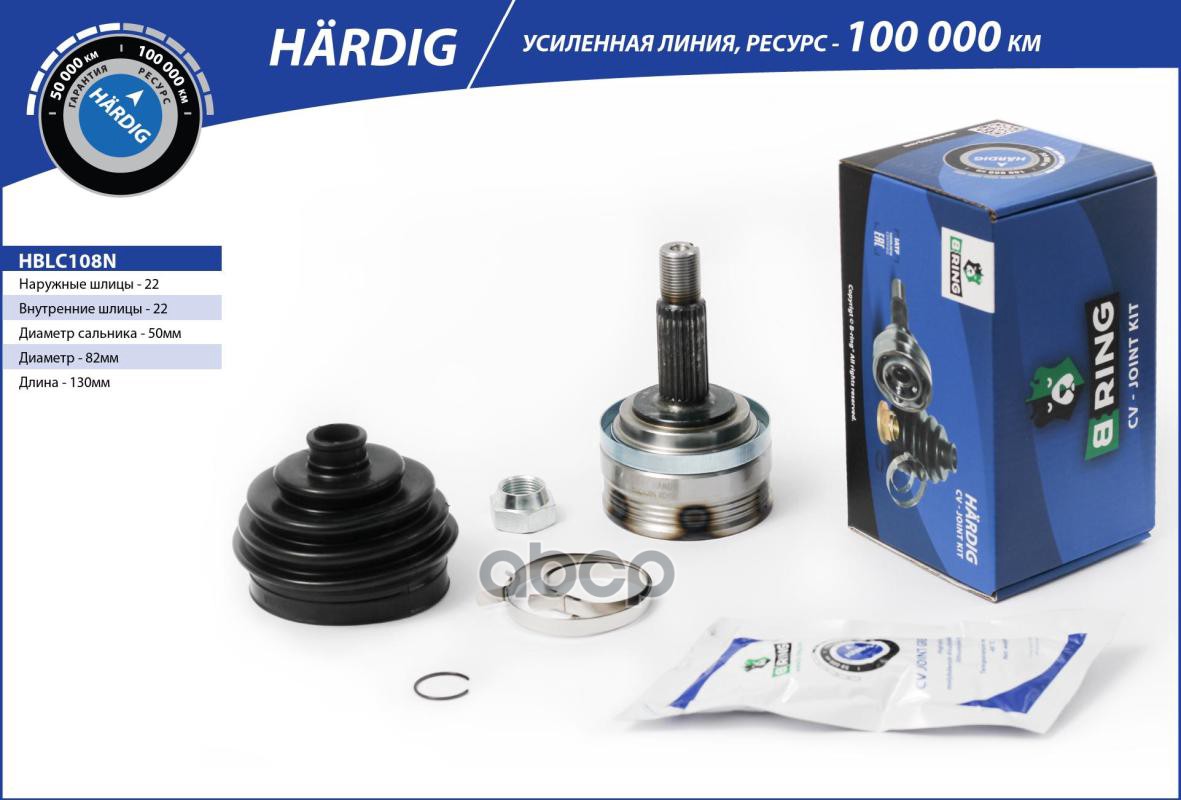 Шрус LADA 2108-2115  2110-2012 (наруж.) [22/22] (HBLC108N) B-RING HARDIG B-RING арт. hblc108n