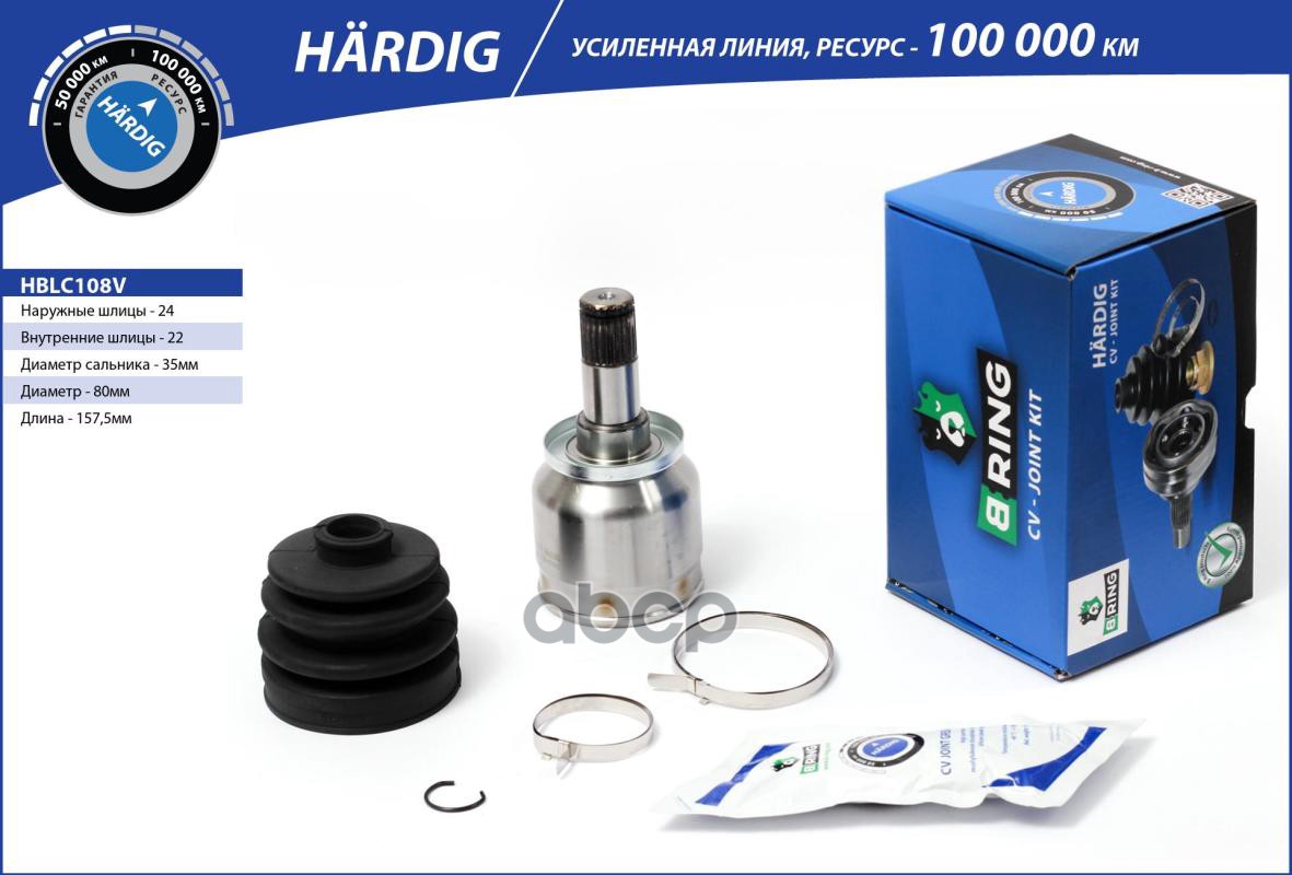 Шрус LADA 2108-2115  2110-2012 (внутр.) [24/22] (HBLC108V) B-RING HARDIG B-RING арт. hblc108v