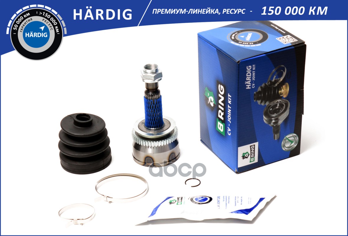 Шрус HYUNAI Getz (02-) (наруж.) [с ABS  25/22] (HBOC1808A) B-RING HARDIG B-RING арт. hboc1808a