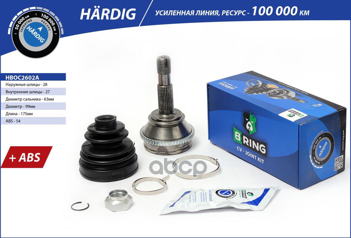 Шрус Citroen Jumper (06-), Fiat Ducato (06-) (Наруж.) С Abs, 28/27 (Hboc2602a) B-Ring Hardig B-RING арт. HBOC2602A
