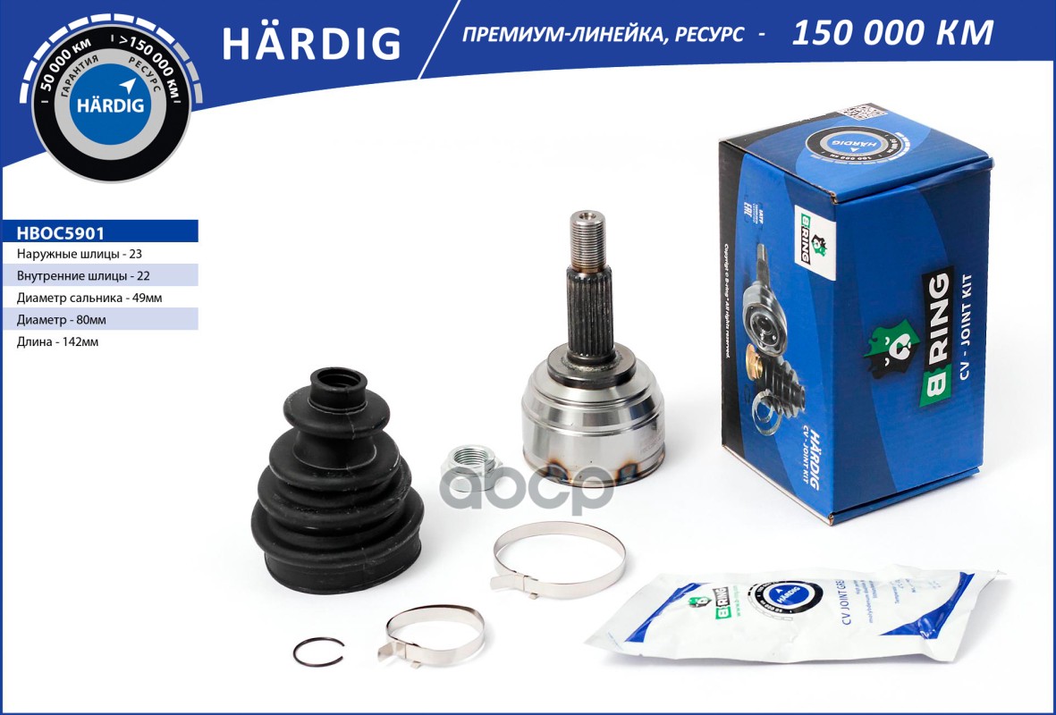 Шрус LADA Largus (12-) 8V  NISSAN Note (06-) (наруж.) [23/22] (HBOC5901) B-RING HARDIG B-RING арт. hboc5901