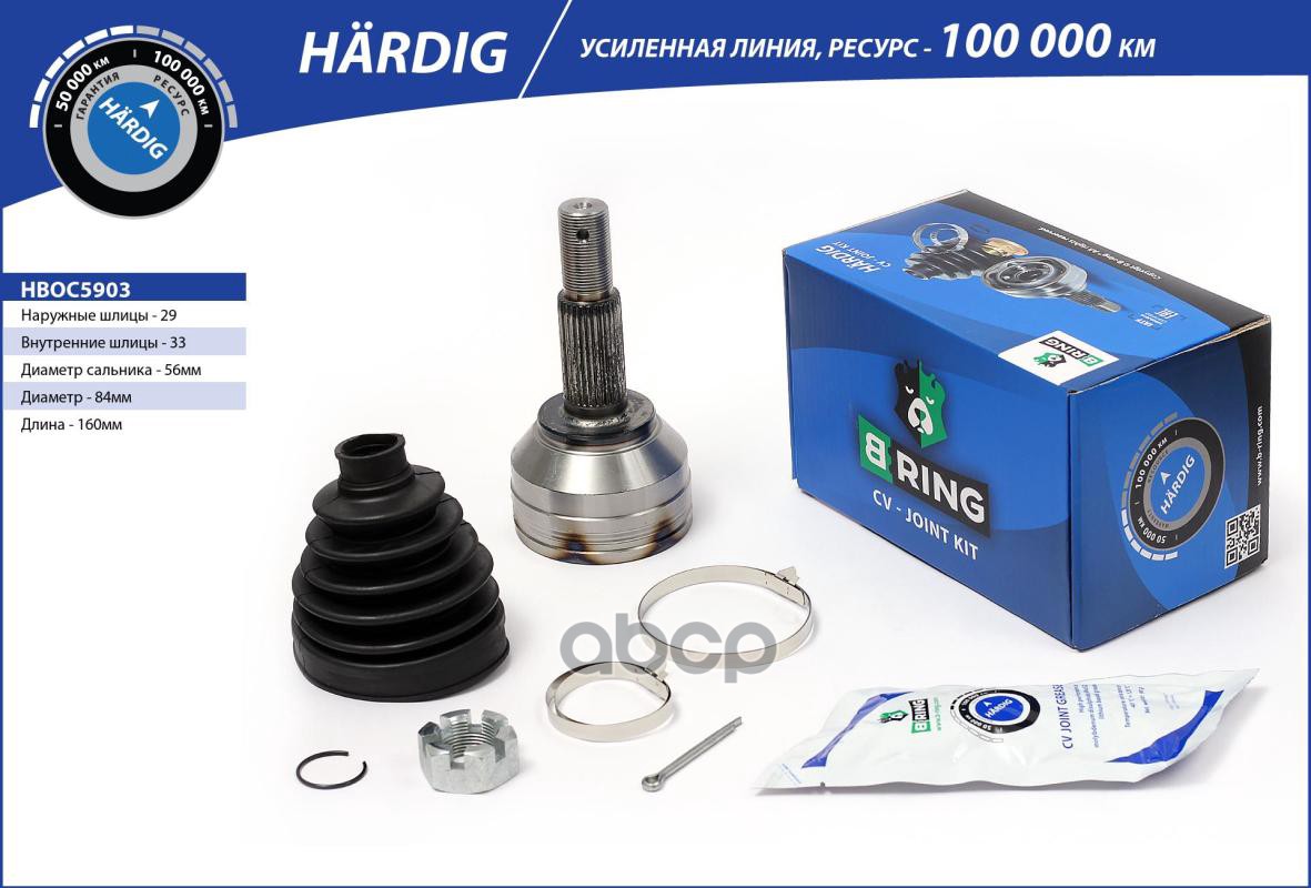 Шрус NISSAN Qashqai (06-) (наруж.) [29/33] (HBOC5903) B-RING HARDIG B-RING арт. hboc5903