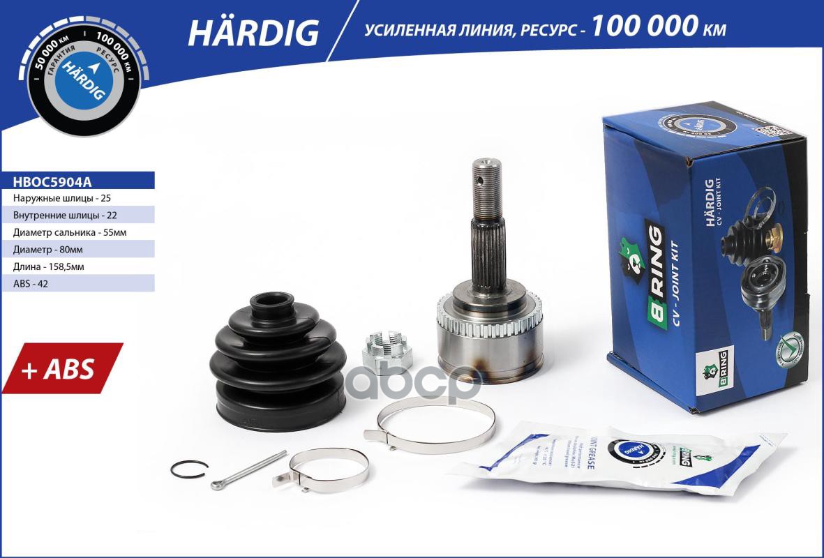Шрус NISSAN Almera (00-06)  Bluebird (00-06) (наруж.) [с ABS 42  25/22] (HBOC5904A) B-RING HARDIG B-RING арт. hboc5904a