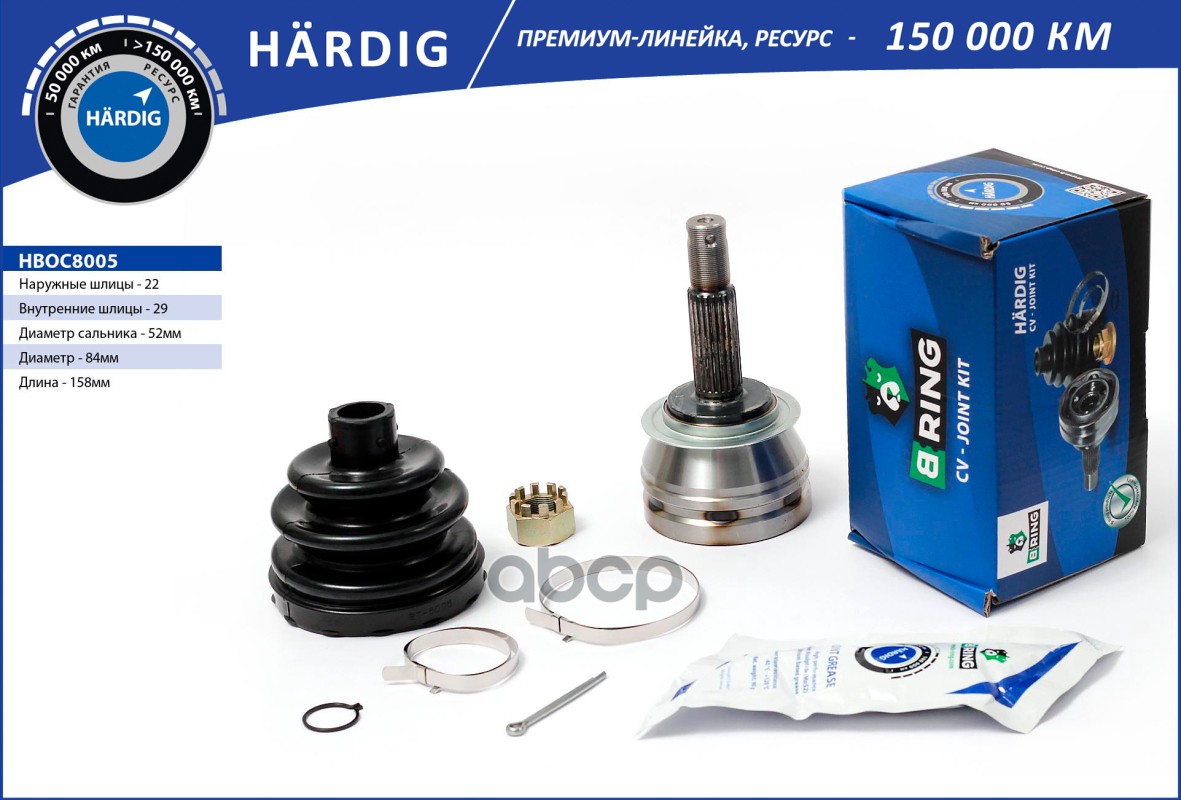 Шрус CHEVROLET Lanos (98-)  DAEWOO Nexia (98-) (наруж.) [22/29] (HBOC8005) B-RING HARDIG B-RING арт. hboc8005