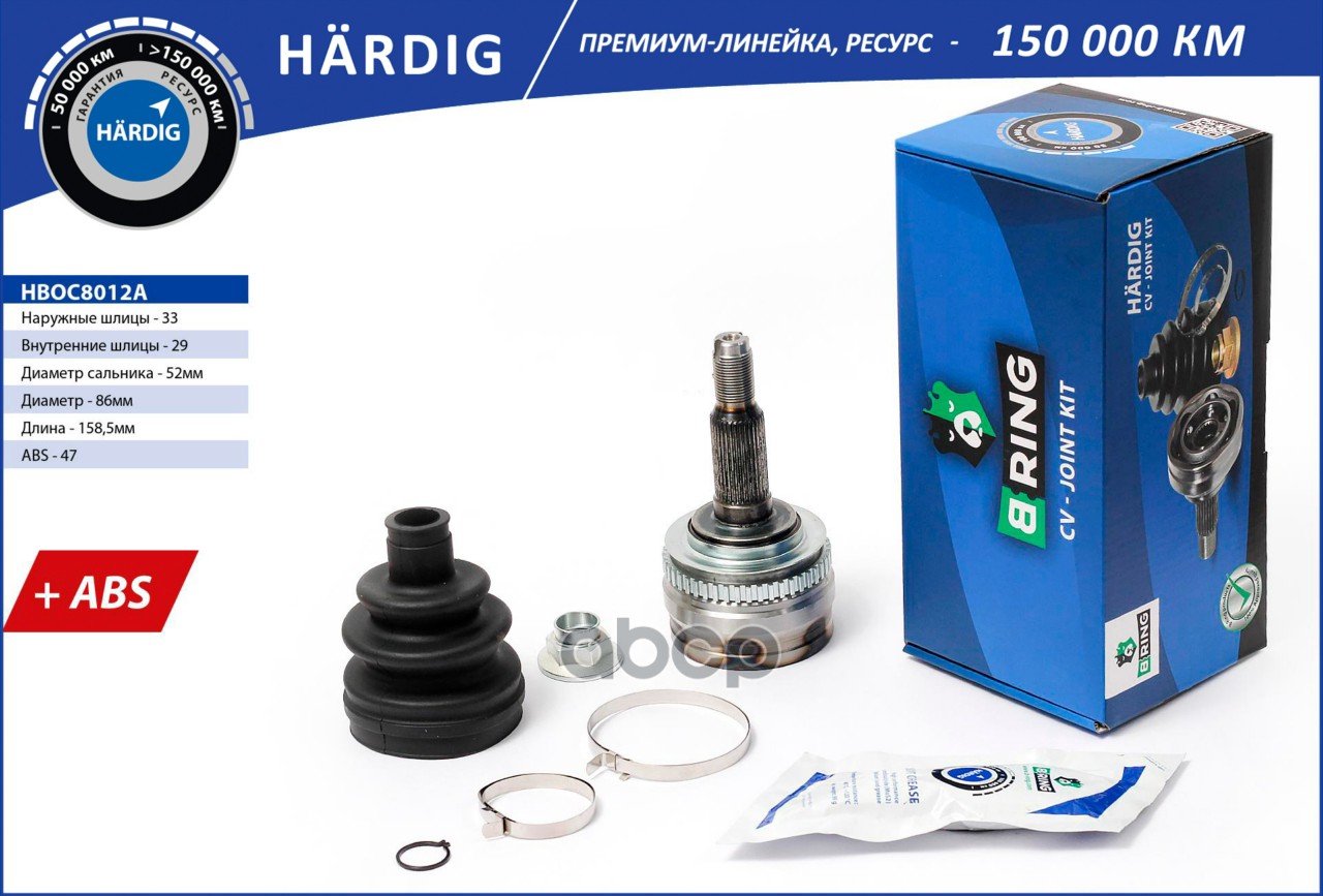 Шрус DAEWOO Lanos (97-)  Nubira (97-) (наруж.) [с ABS  33/29] (HBOC8012A) B-RING HARDIG B-RING арт. hboc8012a
