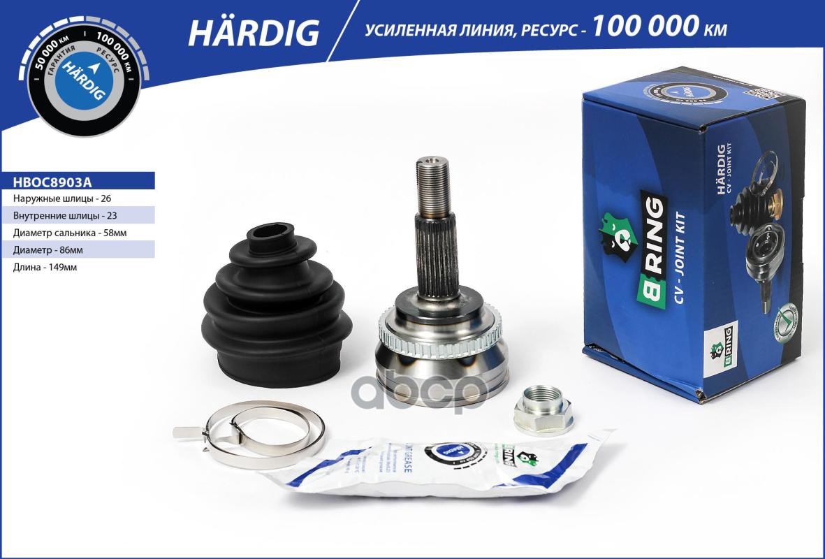 Шрус Toyota Corolla (92-), Prius (01-) (Наруж.) С Abs, 26/23 (Hboc8903a) B-Ring Hardig B-RING арт. HBOC8903A