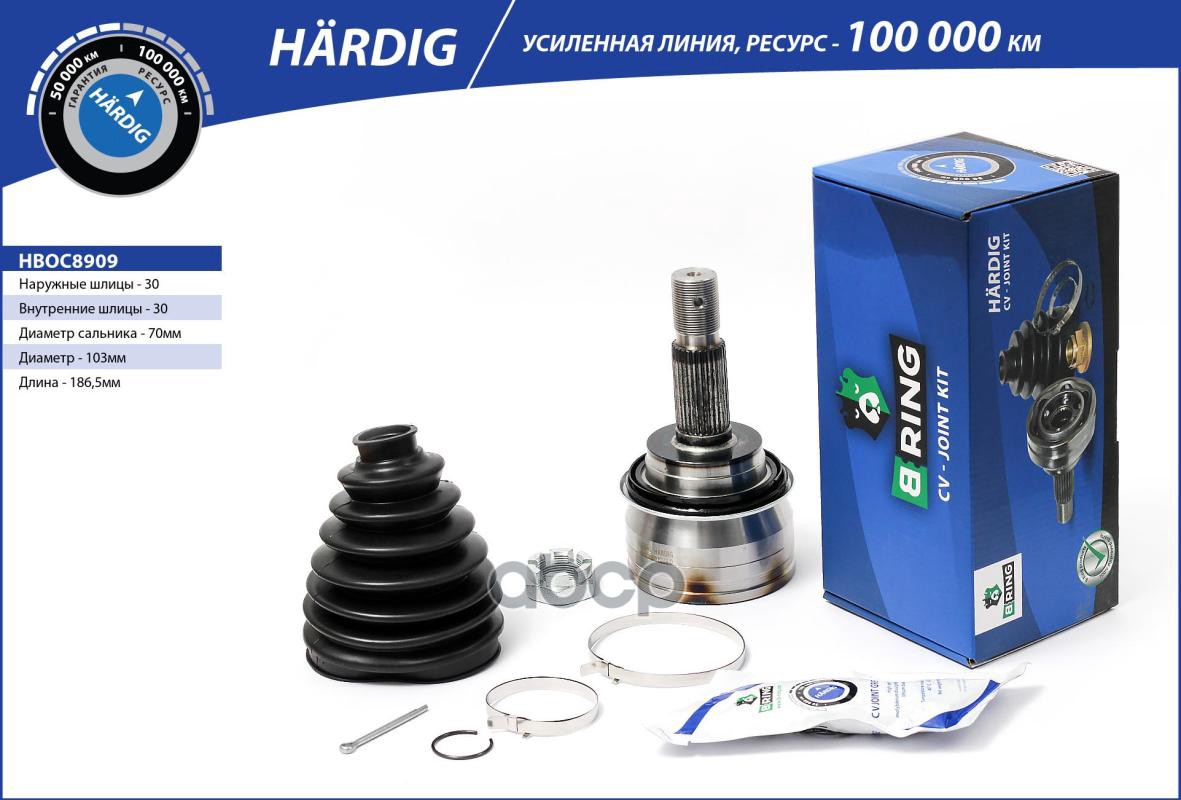 Шрус TOYOTA Land Cruiser Prado (03-) (наруж.) [30/30] (HBOC8909) B-RING HARDIG B-RING арт. hboc8909