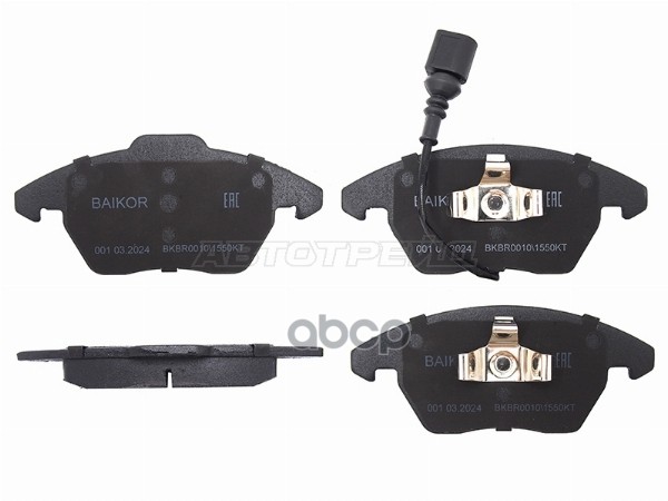 Колодки тормозные (Спереди) Audi A3 03-13 / Peugeot 308 13-17 BAIKOR арт. BKBR0010