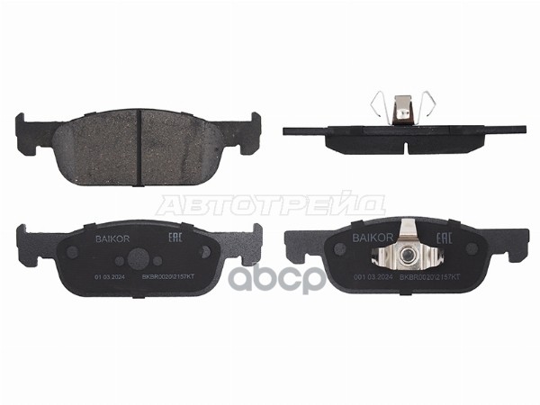 Колодки тормозные (Спереди) Renault Logan 14-22 / Sandero 14-22 / Dacia Logan 12-16 / Sandero 12-19 BAIKOR арт. BKBR0020