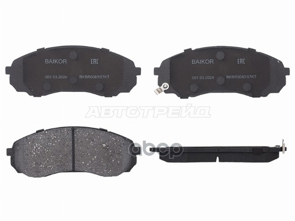 Колодки тормозные (Спереди) Haval H9 15-24 / Kia Carnival 06-14 BAIKOR арт. BKBR0083