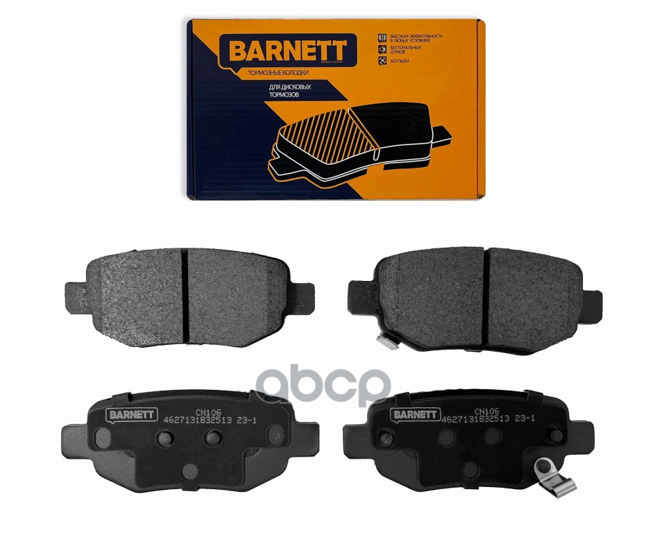Колодка Тормозная Chery Tiggo 7 Задняя Дисковая К-Т Barnett Cn106 BARNETT арт. CN106