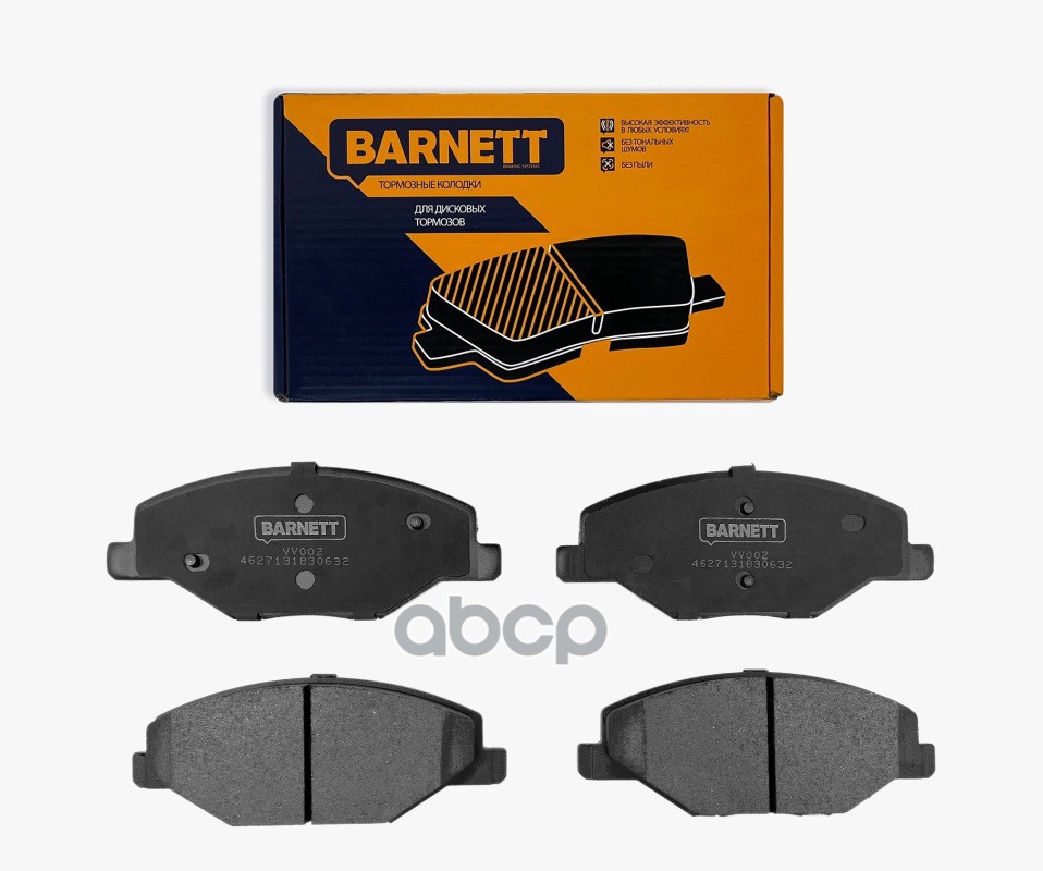 Колодка Тормозная Vw Polo Sedan 10- Дисковая Передняя К-Т Barnett Vv002 BARNETT арт. VV002