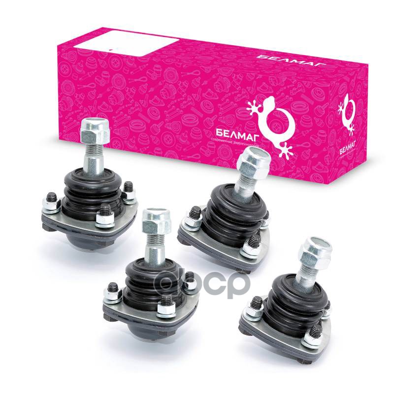 Комплект шаровых опор 2101 Комфорт (верхние — 2 шт., нижние — 2 шт.) с комплектом крепежных издели BELMAG арт. BM1137