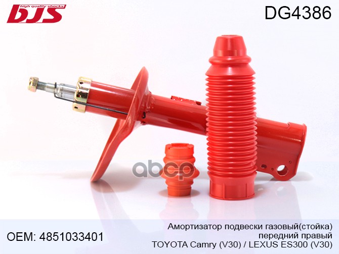 Амортизатор Подвески Газовый(Стойка).Передний Правый Toyota Camry(V30)/Le Bjs Dg4386 BJS арт. dg4386