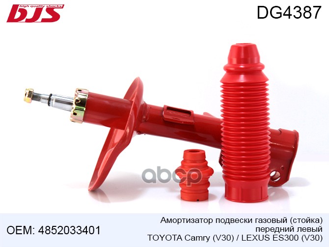 Амортизатор Подвески Газовый(Стойка). Передний Левый Bjs Dg4387 BJS арт. dg4387